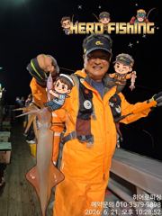 히어로피싱 한치 철수 조항 사진