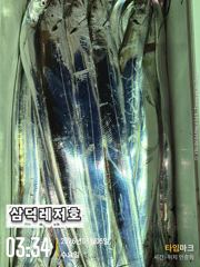 [갈치] 씨알끝장 기본 3 ~4지 만쿨,반쿨(13일부터 출항) 사진