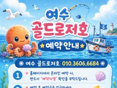 문어. 주꾸미 모집 사진