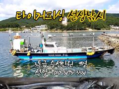 구산면 타이거 칼치 사진