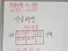 좌석지정표 / 선실배정표 참고하세요. 마량대성1호 010-7289-7500 사진