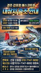 목요일도 무늬 먹물과 시원한밤바다에서 놀고있습니다  금,토,일 주간 대삼치및방어/야간 무늬 예약중입니다  사진