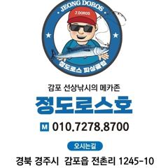 8/20 오후한타임 미터/미터오버 대삼치 조황입니다! (금,토,일,월-모집중!) 사진