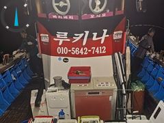 초초초 대박...오늘2자리 여유 ...여수피싱도시어부 16석 루키나호 사진