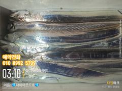 [진해] 준내만갈치! 손맛끝내줍니더~ 일요일부터자리있어요! 사진