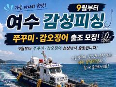 돌문어.감성돔.두족류출조예약받습니다 사진