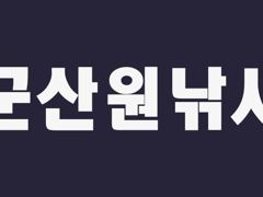 &lt;레인보우호&gt; 야간문어~400수 대박!~행진(21일) 사진