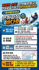 내만 야간 문어 재수 고기잡으러 황제 낚시 갑니다 오늘 예약가능  사진