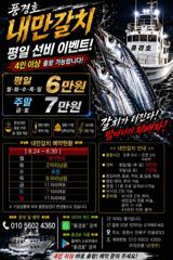 <내만갈치>선비 이벤트!도끼입질 폭발적인 마릿수 최신굳조황 사진