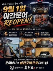 주말 소수인원도 출항확정 합니다~~!!  놀러오셔요~~!! 사진