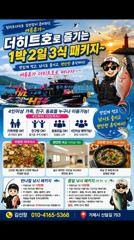 흘림참돔 5짜4짜들외~ 마릿수 제수고기 준비하세요 사진
