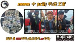9/2 수 [12물] 쭈꾸미/갑오징어 조항 입니다. 사진