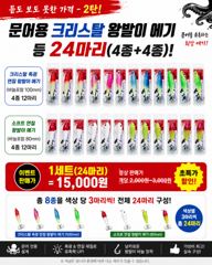 <발키리호> 쭈꾸미 오후 마무리 조황(7일)-즐낚하고 입항했습니다. 사진