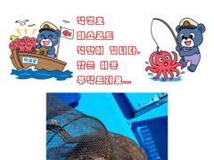 삼천포덕성호 돌문어 출조 예약 받습니다.(2026년 9월 08일 조황사항)