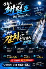 찌낚시조황 - (감성돔)어초권 대물 진입 활발한 입질에 마릿수~고성베이호(11일 예약) 사진