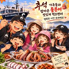 출조안내 - 16석.먼바다왕갈치,외줄!오늘 자리여유~! 사진