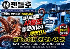 [여수,광양] [여수 젠틀호] #내만갈치 9.12 씨알급 조황입니다. 사진