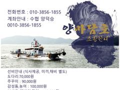 9/13 감성돔 출조 다녀왔습니다 사진