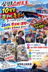 쭈꾸꾸미 (17일부터 모집 중 ~) 사진