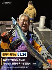 [갈치/텐빈/텐야]15일 입항 조황입니다[오늘 예약가능] 사진