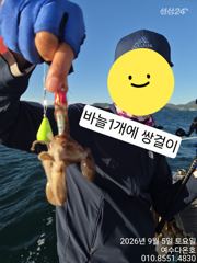 여수쭈꾸미 목.금 출항합니다