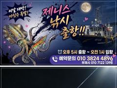 [통영] 제니스호] "팁런" 키로급 포함 106수 ~ 금요일정상… 사진