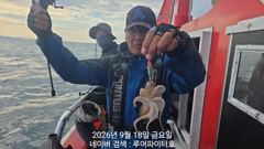 루어파이터호-9/18 금 [조금] 쭈꾸미/갑오징어 조항 입니다. 사진