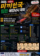(유담호)9월 18일 팁런 조황｜바람 속에서도 110수, 개인 최대 30수 사진