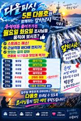 내만갈치)실시간♡20일 일요일 씨알 죽여줍니다 ~~ 사진