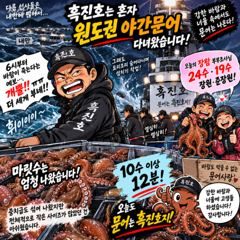 삼천포 문어낚시 흑진호｜주간문어 두 자릿수 12명! kg급까지 골고루 나왔습니다 사진