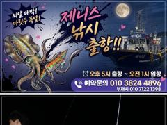[통영] 제니스호] "팁런" 사이즈 "굿" 103수 (오늘 정상출항 자리… 사진