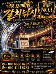 [통영] [통영최강리드호] 추석 연휴 정상출항! 굵어진 가을갈치 잡으러 … 사진