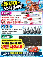 9월22일 화요일 주간쭈꾸미 사진