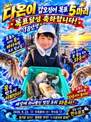 만수로호~갑이~오늘도 부르스~쾅쾅쾅 사진