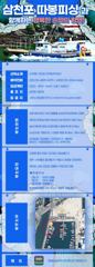 왕쭈꾸미 조항 좋습니다 ~27일 일욜부터 예약가능 합니다 사진