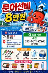 [진해] (,일요일-오후문어예약중) 24일야간문어 이어지는초대박~ 추석선… 사진