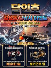 부산 달인호 9/25 감성돔 조황입니다 사진