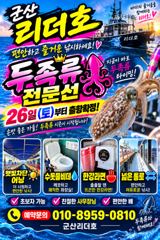 ⭐군산리더호⭐갑오징어출조,쭈욱~~자리여유