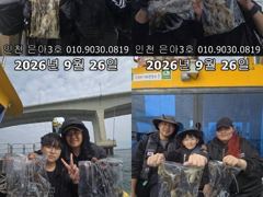 26년 9월 26일!! 인천 은아3호!! 오전.오후 체험낚시 조황입니다~^.^ 사진