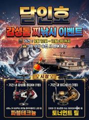 부산 달인호 9월26일 감성돔 조황 이벤트중 사진
