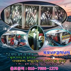 [목포VIP호] 9월25일 갈치사이즈 크다~잡아서 팔아도 되는조황!