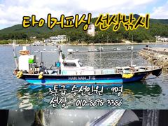 [마산] 구산면 타이거 칼치