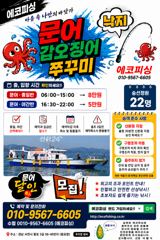 27일)문어 2키로 키로, 중치급 조황 씨알 좋습니다. 사진
