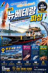 갈치 매일 출항합니다 내일 7자리여유 씨알도 좋아지고 마릿수도 좋습니다 쿨러가득 채우러 가실분들 미리미리 연락주세요
