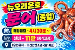 뉴오리온호 문어 낚시 실시간 조황 (29일)-내일 자리 있습니다 사진