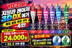 <자연호> 쭈꾸미 오후 마무리 조황(30일)-즐낚하고 입항했습니다. 사진