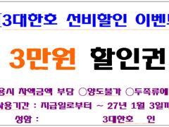 주꾸미시즌 3대한호 이벤트진행합니다~ 이번주 금요일부터 주꾸미 … 사진