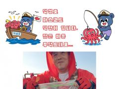 삼천포덕성호 돌문어, 주꾸미 출조 예약 받습니다.(2026년 9월 30일 조황사항)