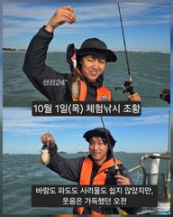 [피닉스피싱호] 10월 1일(목) 체험낚시 조황 - 바람도 파도도 사리물도 쉽지 않았지만, 웃음은 가득했던 오전