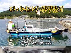 [마산] 구산면 타이거 칼치
